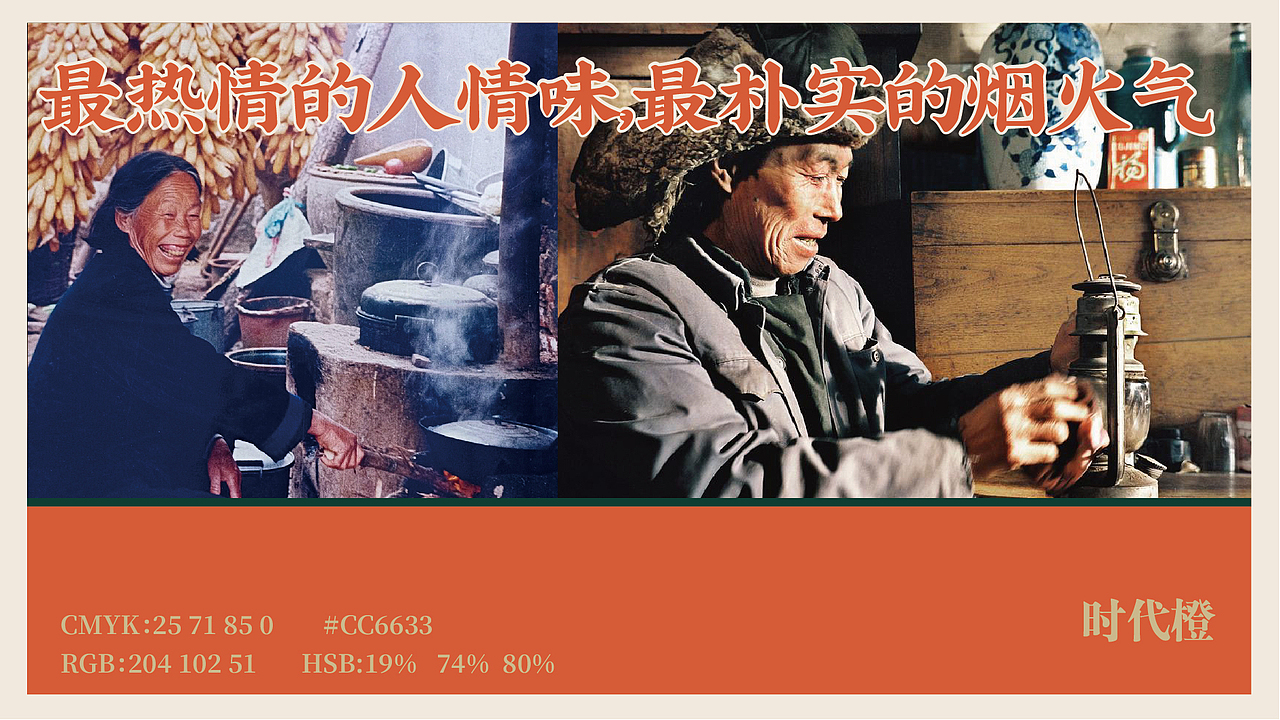 万里闯关东(图ZMzU4NTAwNjY0) - 品牌 - 站酷设计师上扬品牌营销咨询原创素材 - 站酷ZCOOL