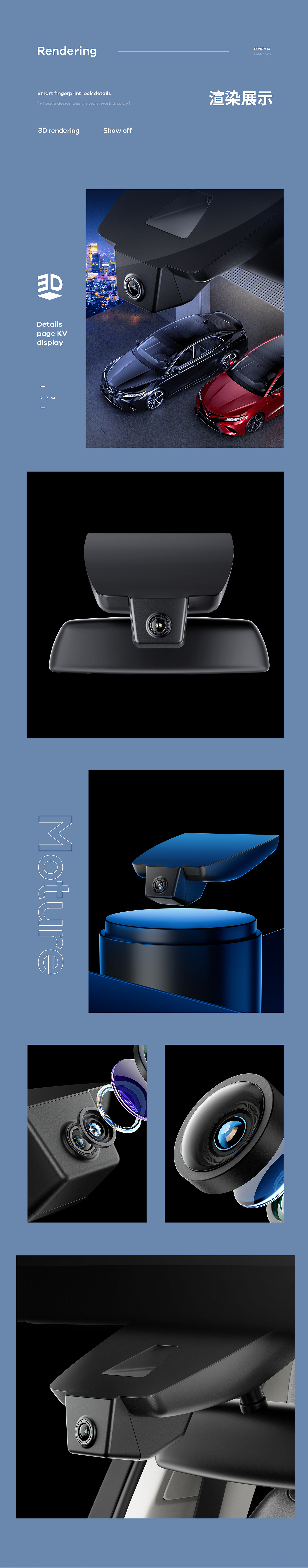 X2 汽车遮阳帘+行车记录仪 详情页全案案例分享 车品