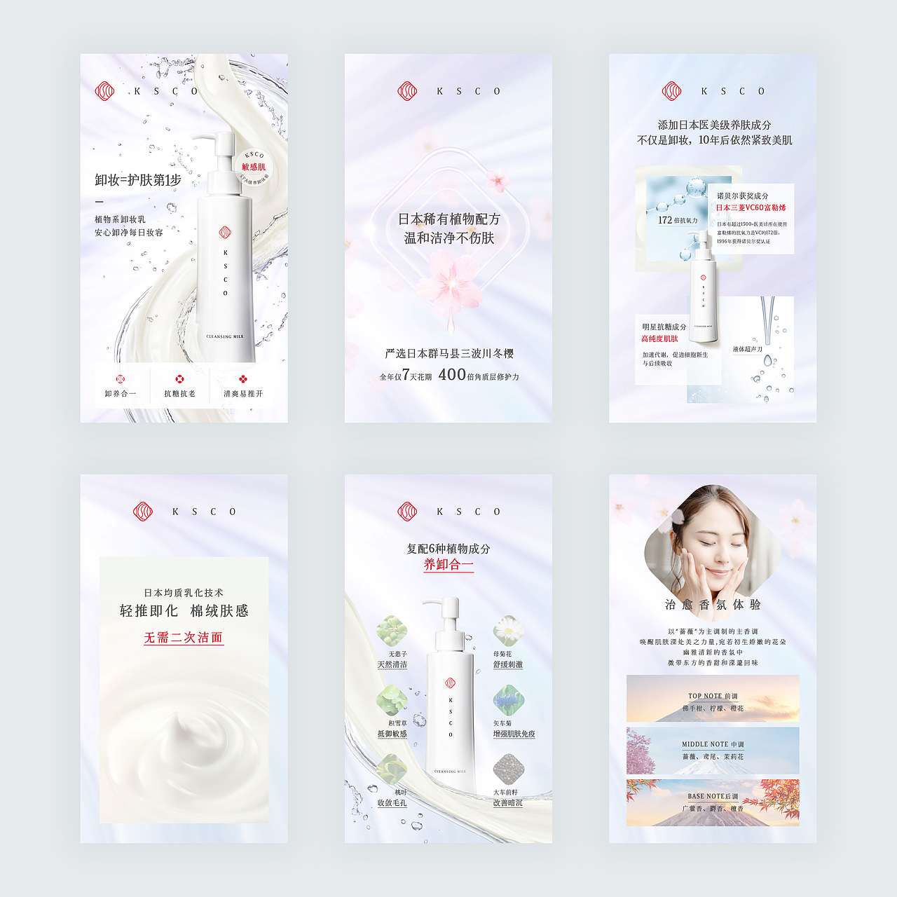 KSCO 品牌策划设计