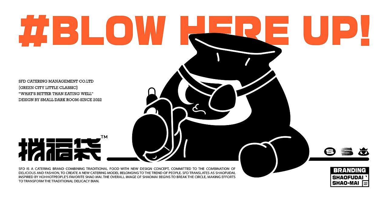 捎福袋SHAOFUDAI｜地方美食品牌全案设计（可授权）（图ZMzQ1NjY3NDEy） - 品牌 - 站酷设计师苏白SUBAI原创素材 - 站酷ZCOOL