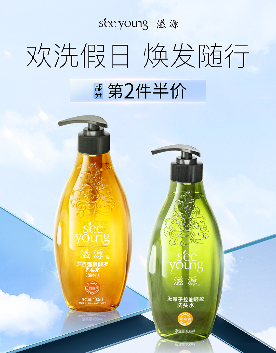 五一出游季首页（图ZMzAyMTEzODc2） - 电商 - 站酷设计师yilia_7原创素材 - 站酷ZCOOL