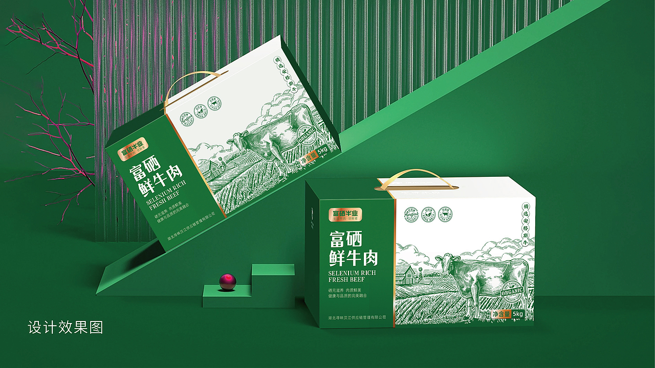 牛肉礼盒设计（图ZMzY1NzYwODc2） - 包装 - 站酷设计师有限公司小设计原创素材 - 站酷ZCOOL