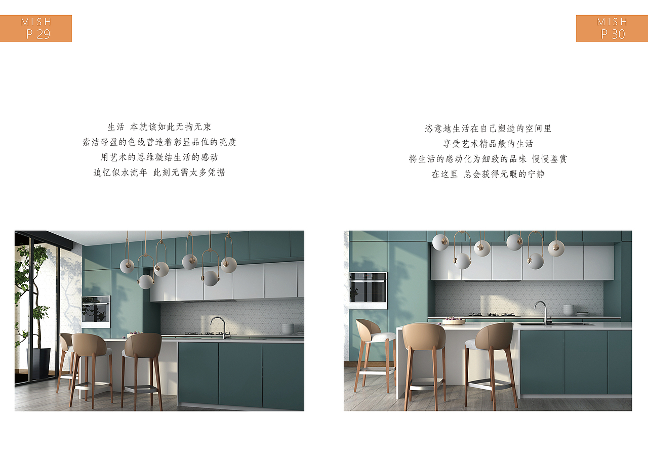 名尚橱柜画册（图ZMzAxODQ5NzI0） - 宣传物料 - 站酷设计师黄登松原创素材 - 站酷ZCOOL