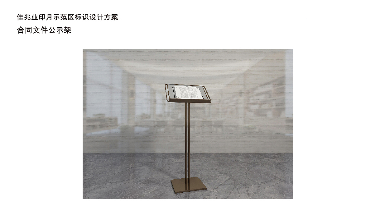 房地产标识案例(一)--杭州 佳兆业 印月