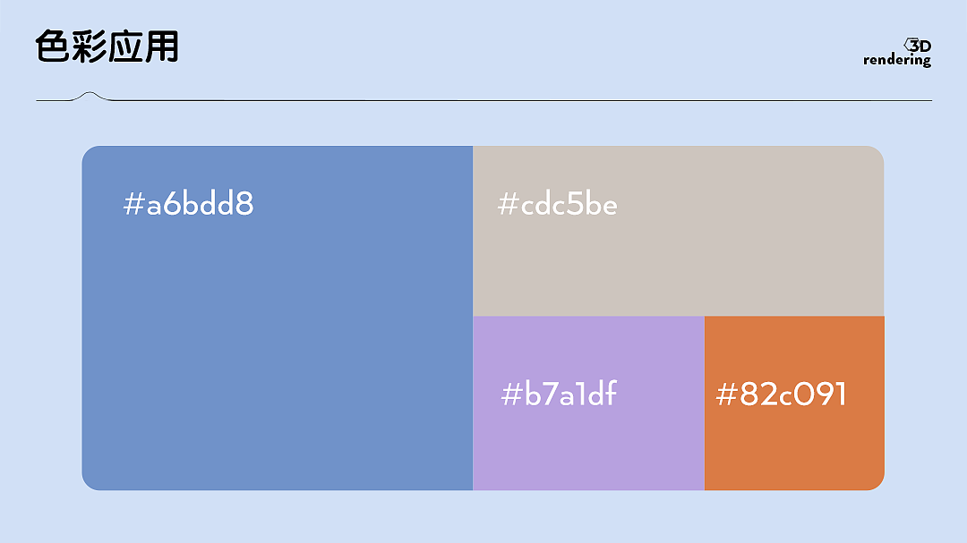 元气玻璃杯主图详情(建模渲染)🔥