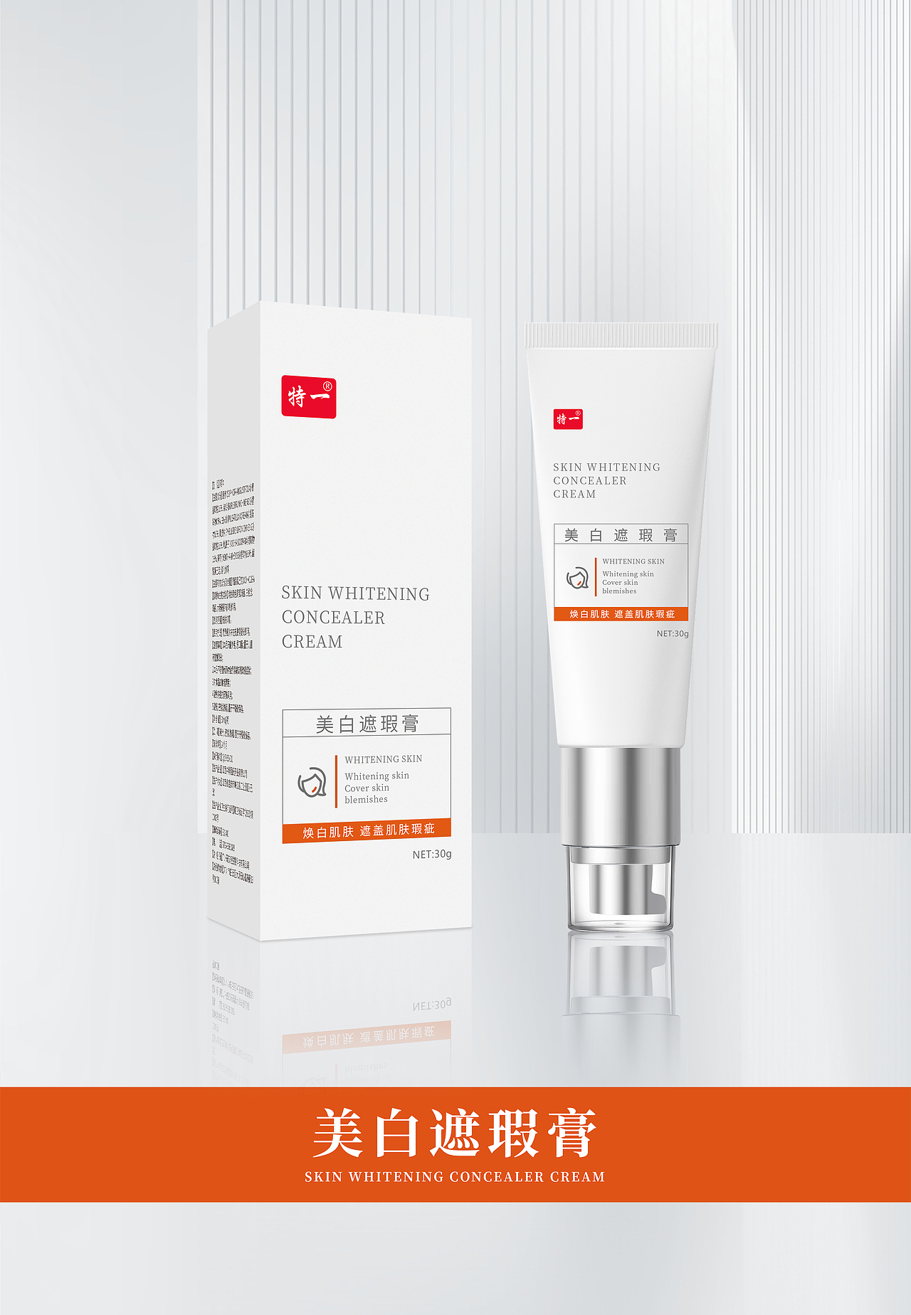 化妆品系列包装