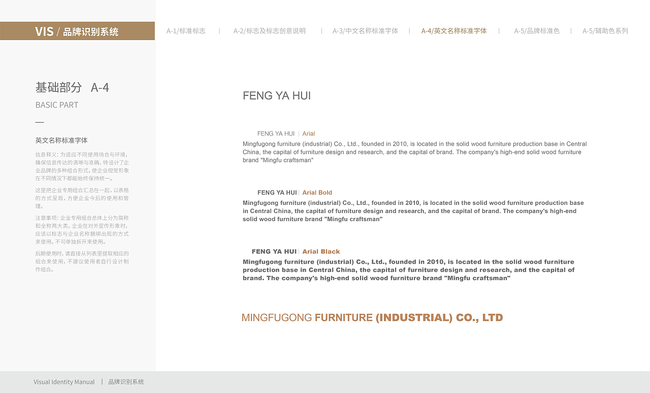 风雅荟家具品牌设计