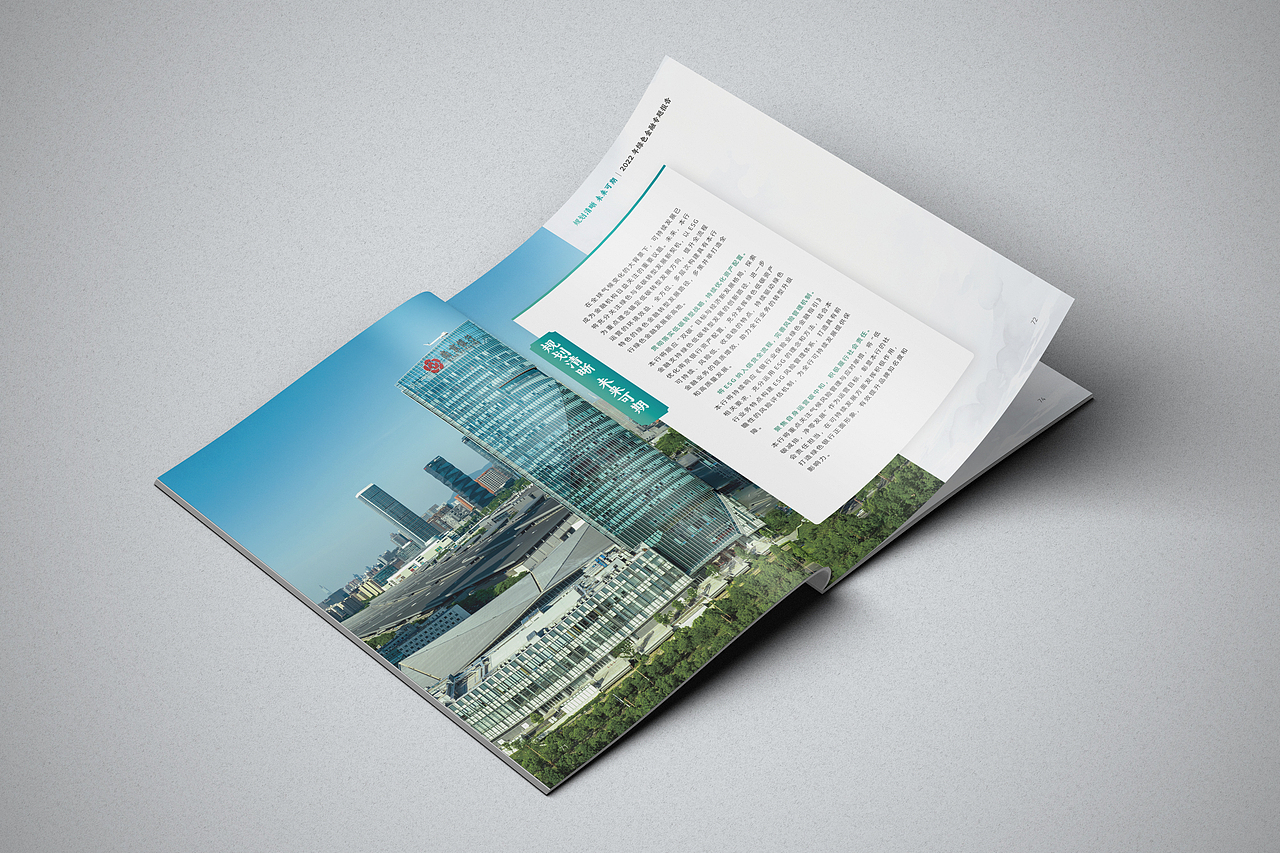 南京银行绿色金融报告画册设计（图ZMzU5MDI4NjMy） - 书籍/画册 - 站酷设计师军号嘹亮原创素材 - 站酷ZCOOL