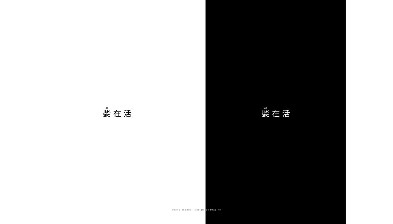 「 Free up Free - 姕在活 」 美妆品牌设计（图ZMjk5NTkyMDk2） - 品牌 - 站酷设计师FaceDesign2022原创素材 - 站酷ZCOOL