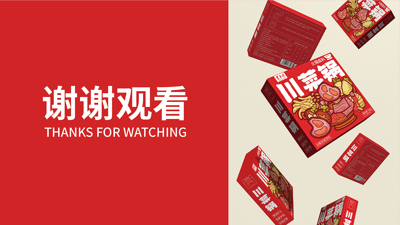 川菜锅火锅底料包装设计（图ZMzM2OTI5Mjk2） - 包装 - 站酷设计师疯狂的海鸥原创素材 - 站酷ZCOOL