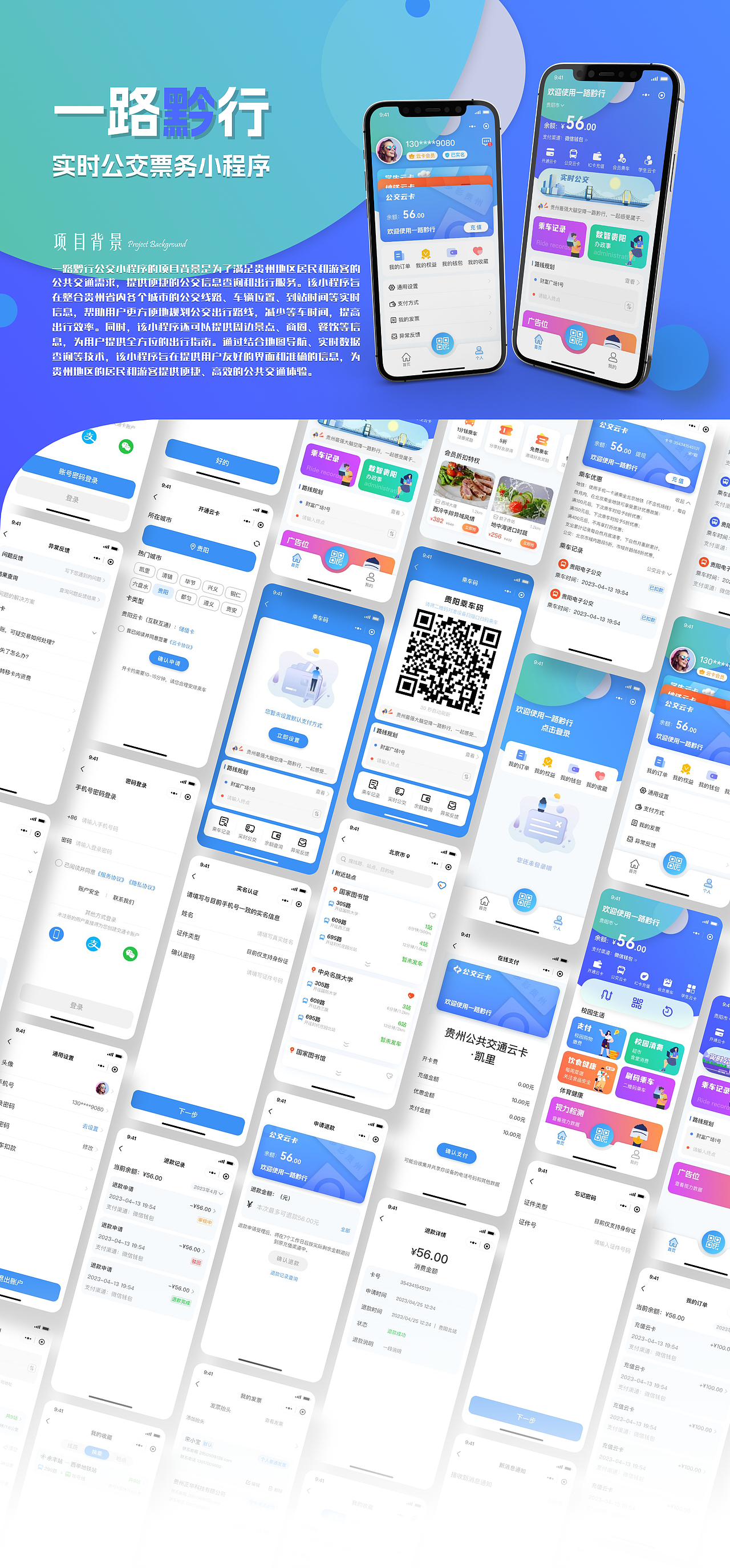 2023作品集（图ZMzYxODI0ODY0） - APP界面 - 站酷设计师圣罗诚原创素材 - 站酷ZCOOL