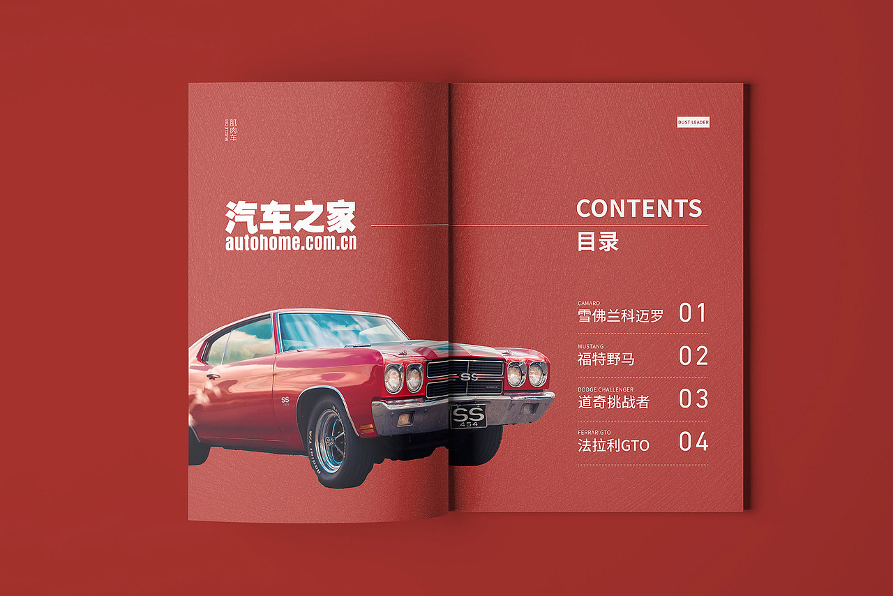 原创企业画册 汽车 宣传册（图ZMzA2MzQ5MzQw） - 书籍/画册 - 站酷设计师钳子啊原创素材 - 站酷ZCOOL