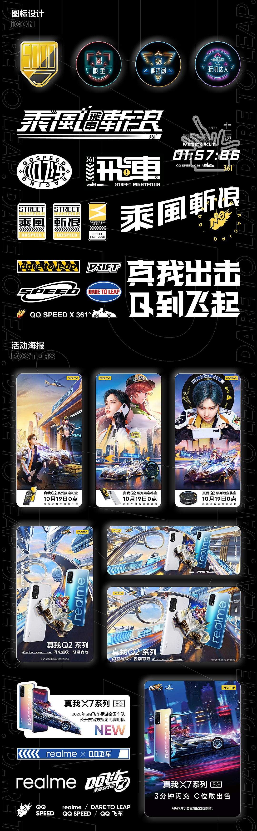 realme 产品主视觉/运营海报/长页战报（图ZMzMxOTYzOTI4） - 海报 - 站酷设计师持续升温原创素材 - 站酷ZCOOL