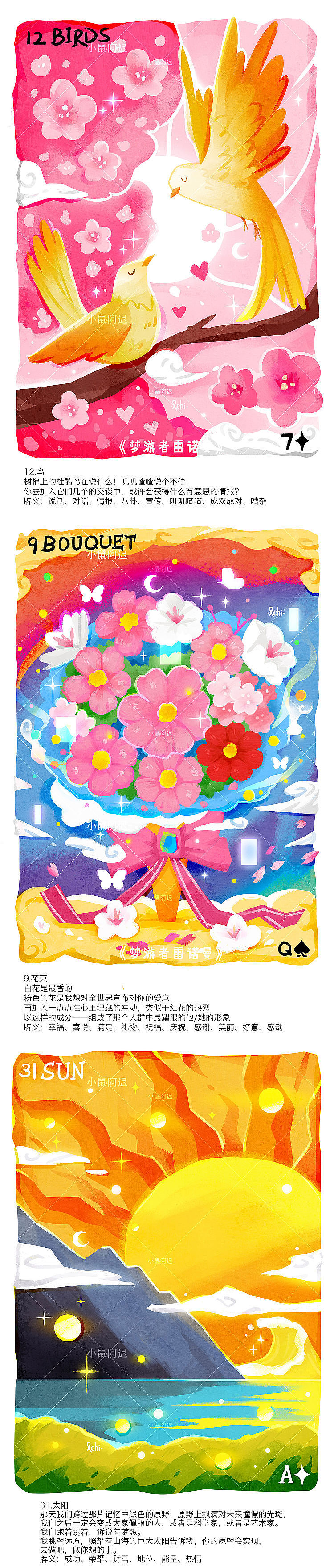 小鼠阿迟2023年度插画&产品合集（图ZMzYwMjc5NDA4） - 商业插画 - 站酷设计师小鼠阿迟原创素材 - 站酷ZCOOL