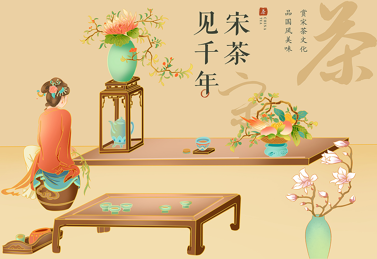 茶文化（图ZMzU3Nzk2NjQ4） - 创作习作 - 站酷设计师喵美心善草灯原创素材 - 站酷ZCOOL