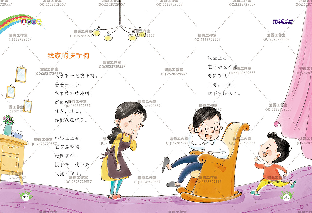 清露美术设计工作室