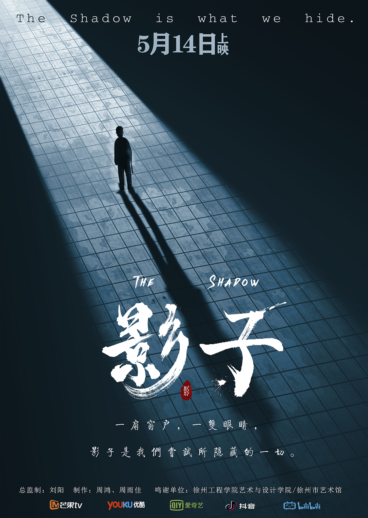 学了四年动画 |《影子》二维动画毕业设计（图ZMzI0MTIwNjg0） - 动画片 - 站酷设计师听我胡周设计日常原创素材 - 站酷ZCOOL