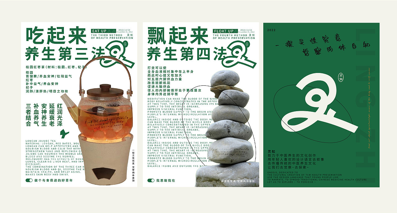 灵知-文创品牌设计（图ZMzI1NDQyNDA0） - 品牌 - 站酷设计师樂觀少年原创素材 - 站酷ZCOOL