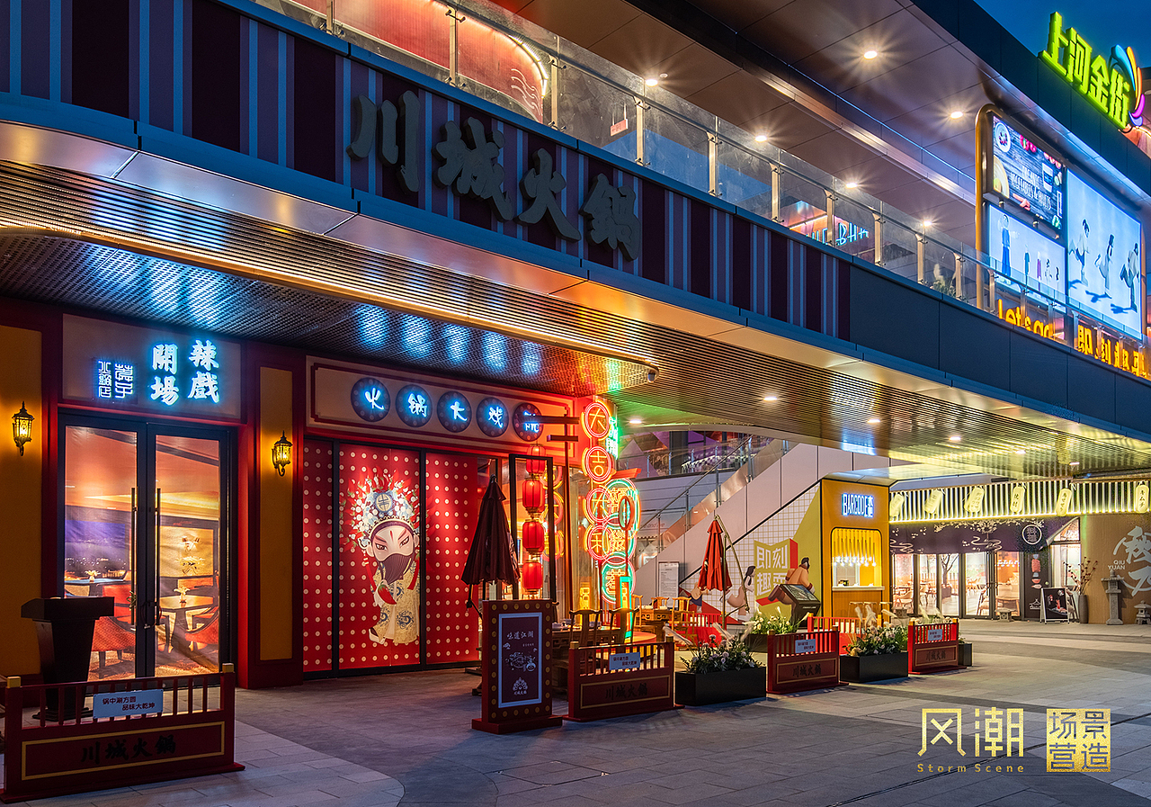 临沂印象 | 一半市井气,一半摩天景【 风潮 场景 】