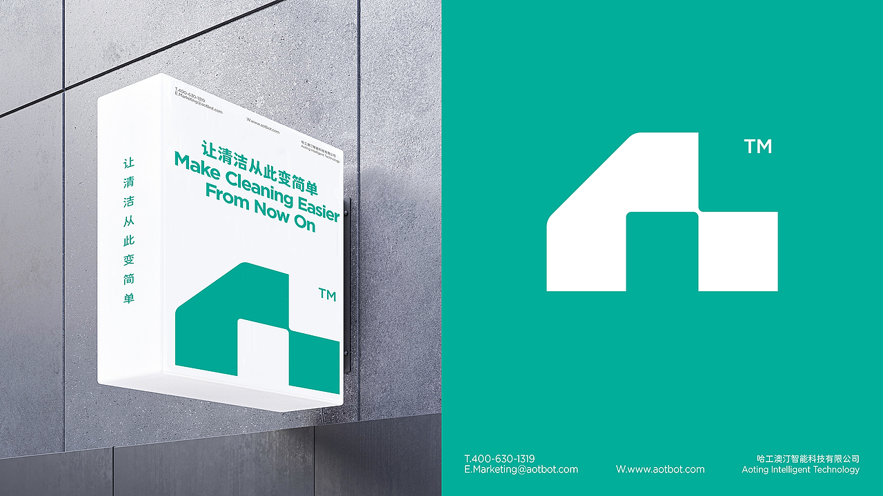 哈工澳汀商用清洁智能机器人logo、VI设计-西安席设计（图ZMzQ0NzM2OTY0） - 品牌 - 站酷设计师席江龙原创素材 - 站酷ZCOOL