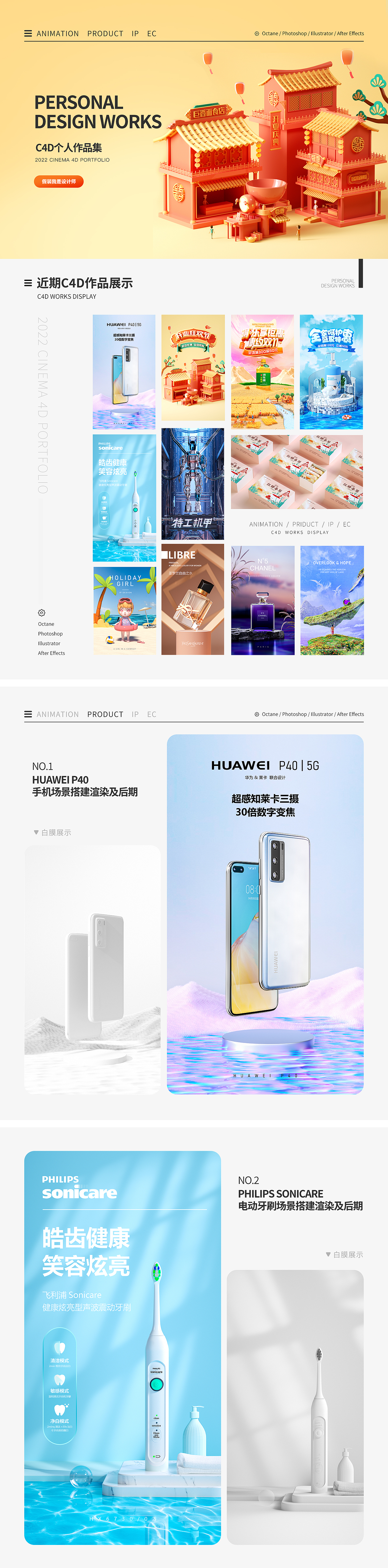 个人近期C4D作品集 场景搭建及渲染（图ZMzIzMzIxNTQ0） - 产品 - 站酷设计师假装我是设计师原创素材 - 站酷ZCOOL