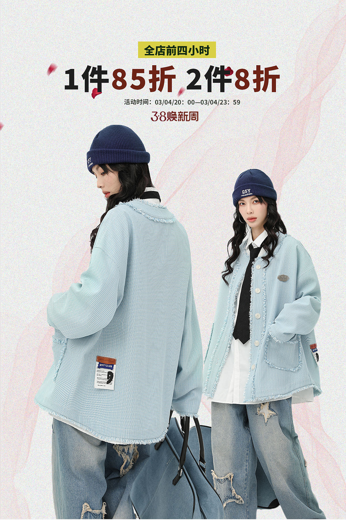 潮牌服装电商淘宝首页手机无线端海报（图ZMzM1MjY5MzEy） - 海报 - 站酷设计师JIAYING01原创素材 - 站酷ZCOOL