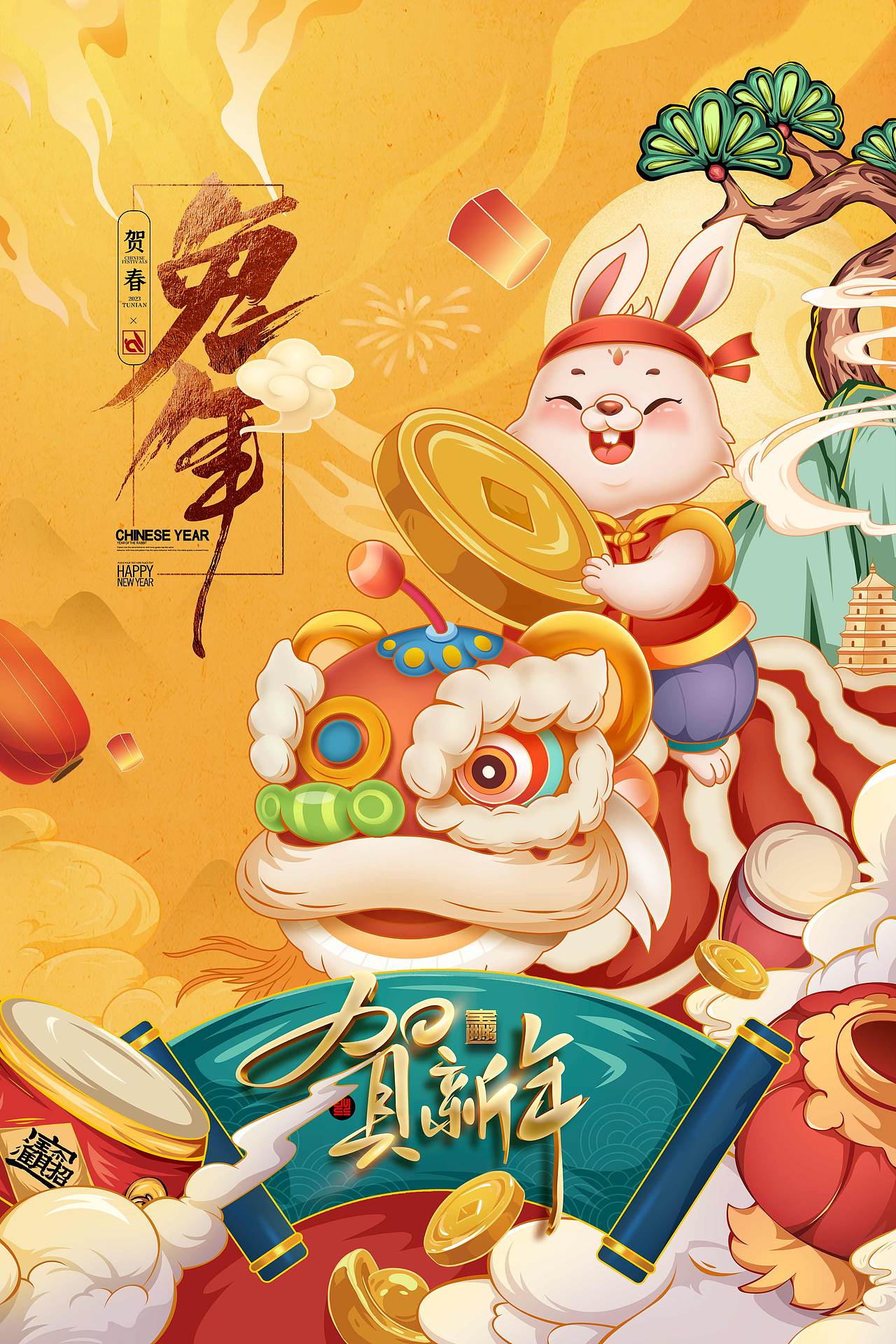 小年新春春节海报PSD源文件分享下载