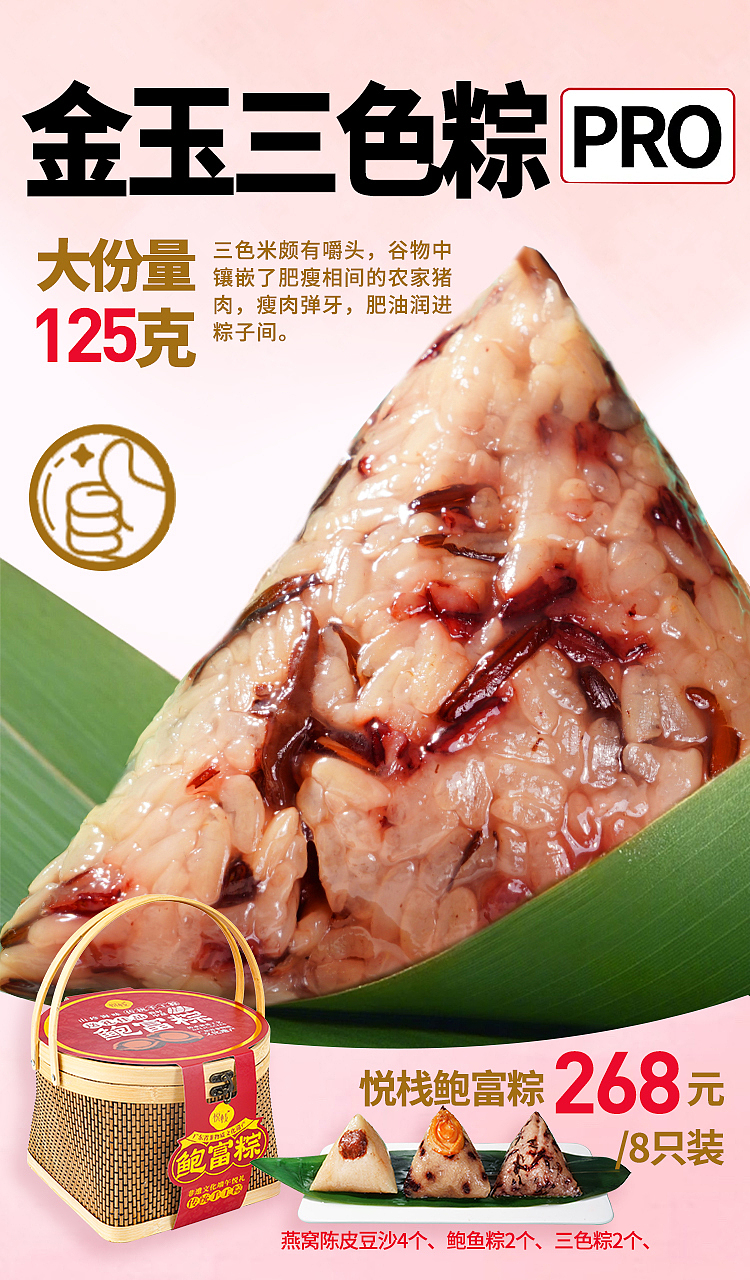 2023粽子（图ZMzM2MDU4Njky） - 包装 - 站酷设计师OKAKAE原创素材 - 站酷ZCOOL