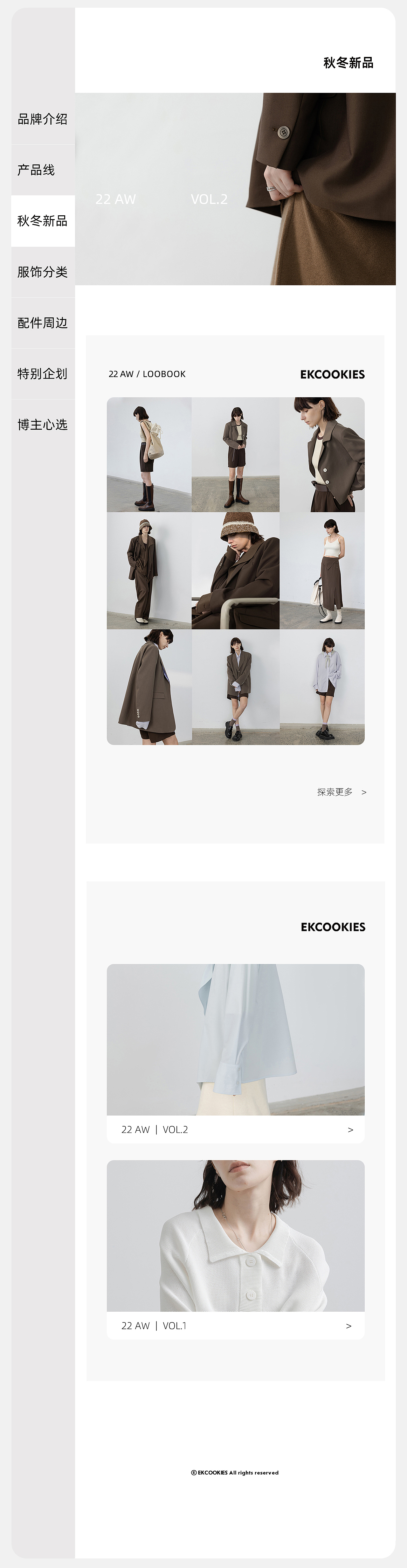 电商女装 分类页