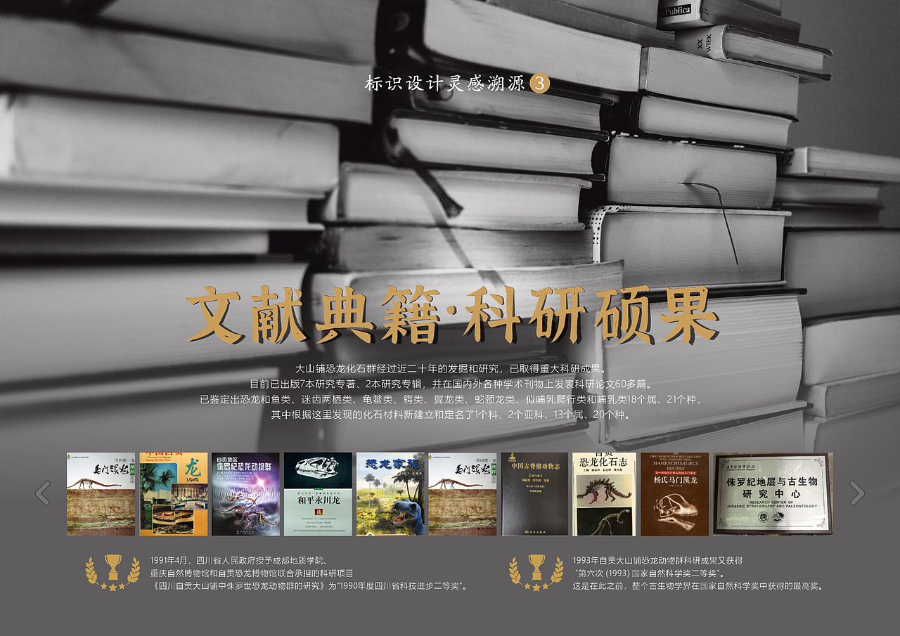 近期LOGO练手-自贡恐龙博物馆（图ZMzEzMDQyMTA4） - Logo - 站酷设计师IOHONG原创素材 - 站酷ZCOOL