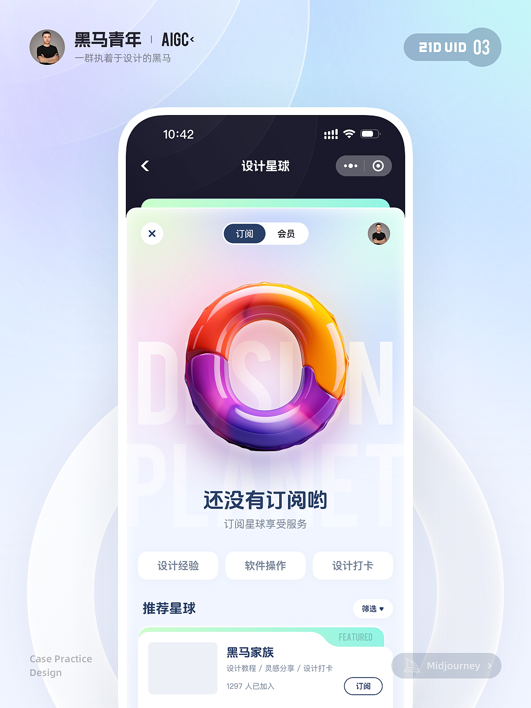 有了 AI 界面变得更有视觉感啦！（图ZMzU1MzUwNjY4） - APP界面 - 站酷设计师黑马青年原创素材 - 站酷ZCOOL