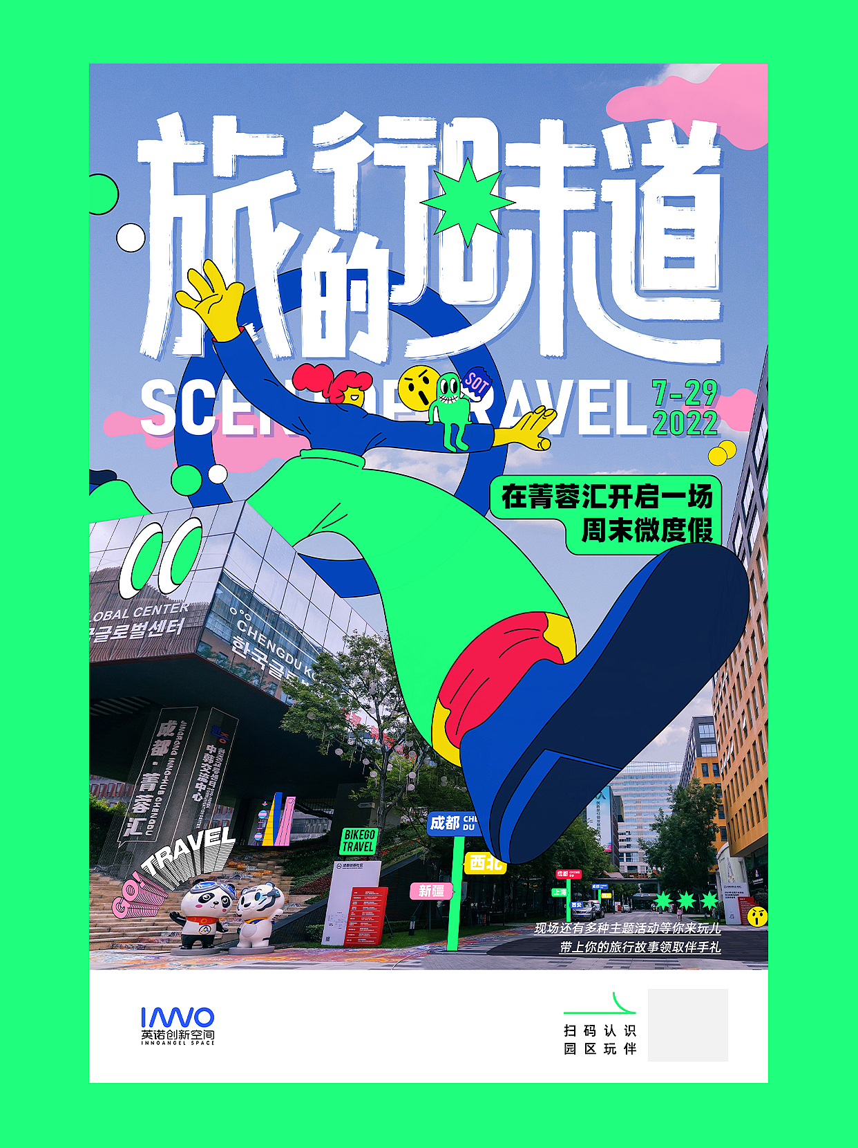 原创旅游设计 | 运营海报合集（图ZMzUxMjM2MDk2） - 电商 - 站酷设计师短暂飞行旅游设计原创素材 - 站酷ZCOOL