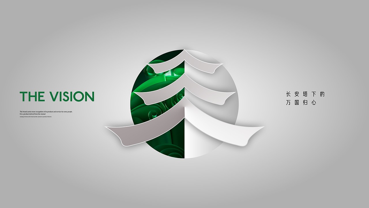 华润西安项目提报（图ZMzY0MDkzOTk2） - 其他平面 - 站酷设计师墨守成规RUI原创素材 - 站酷ZCOOL