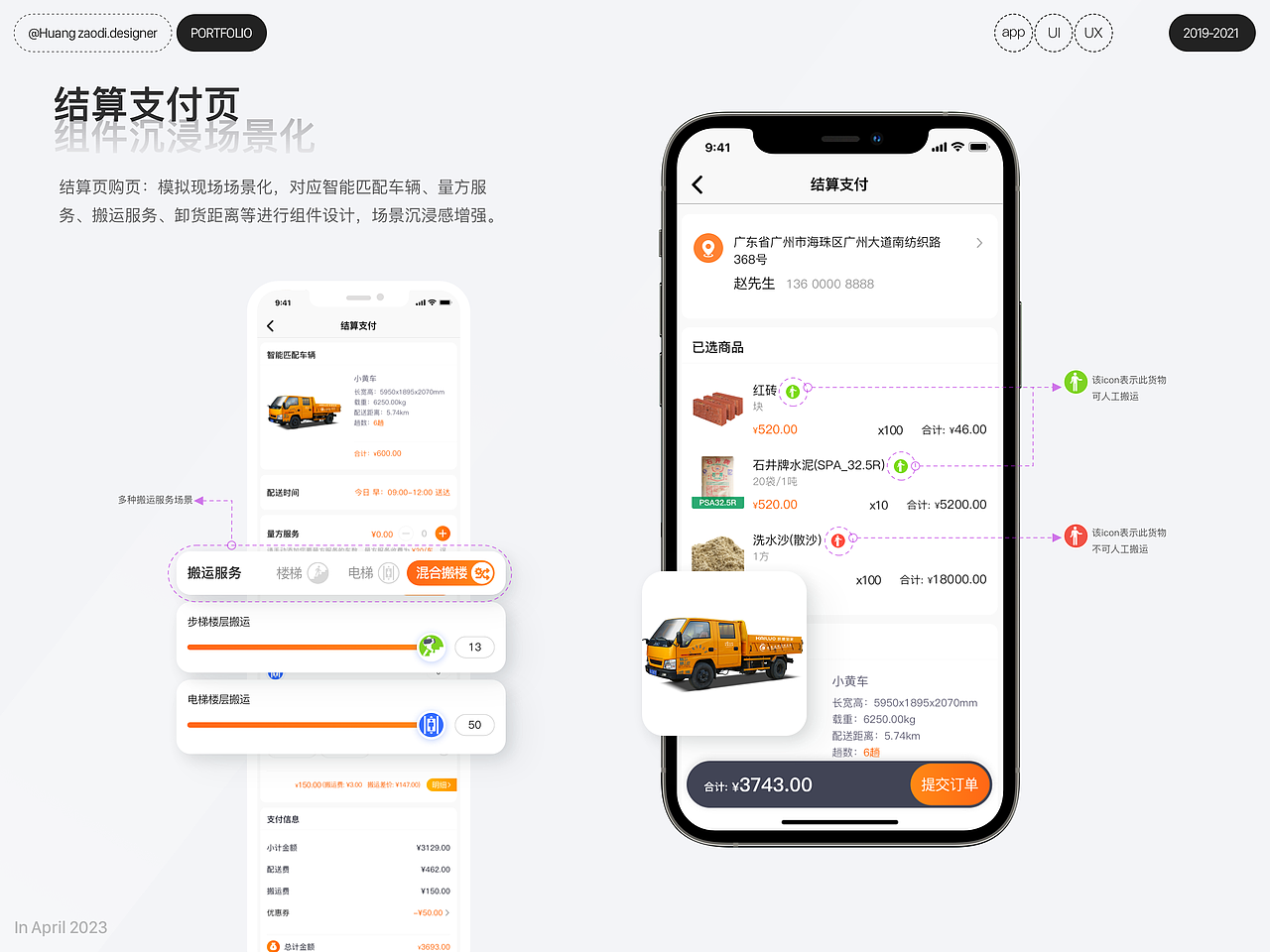 2019-2023年度作品（图ZMzM5OTc2OTA0） - 其他UI - 站酷设计师不会卖萌的猫头鹰原创素材 - 站酷ZCOOL