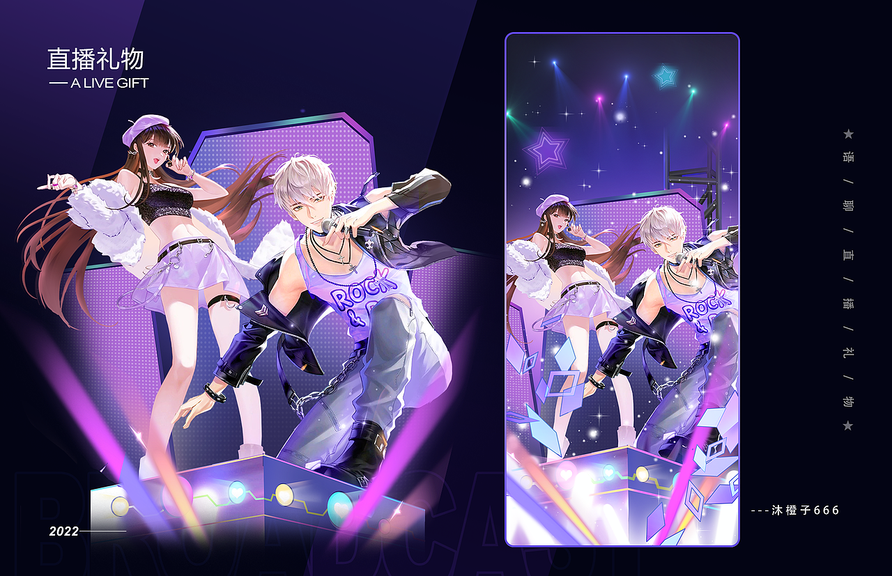 2022下半年语音直播礼物