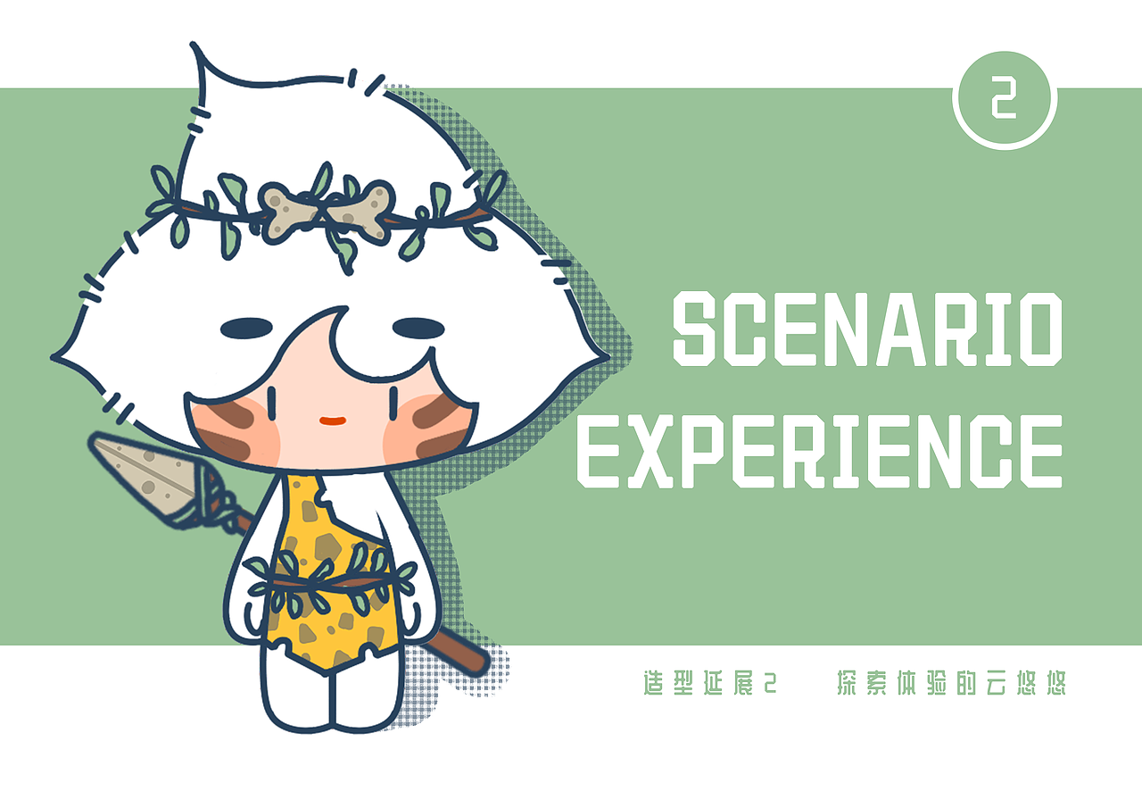 云悠悠（圖ZMzE5MjM1MTM2） - IP形象 - 站酷設(shè)計(jì)師圓小王原創(chuàng)素材 - 站酷ZCOOL