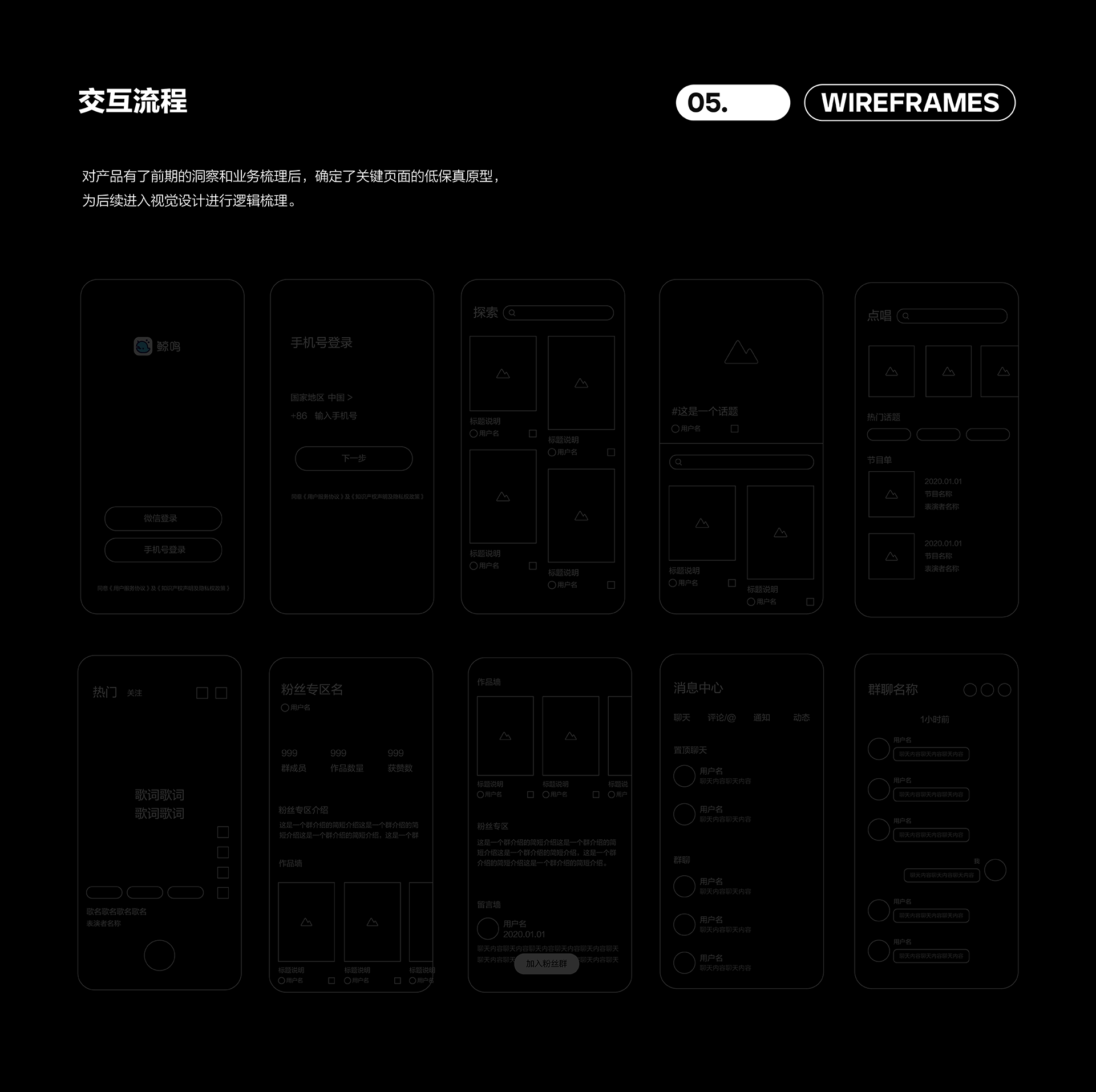 X-lab 鲸鸣2.0 App Design（图ZMzAxMzQ5ODIw） - APP界面 - 站酷设计师郑也也原创素材 - 站酷ZCOOL