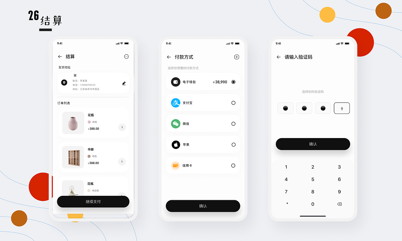 家具商城（图ZMzEwNTE0MDIw） - 交互/UE - 站酷设计师zhangqin66原创素材 - 站酷ZCOOL