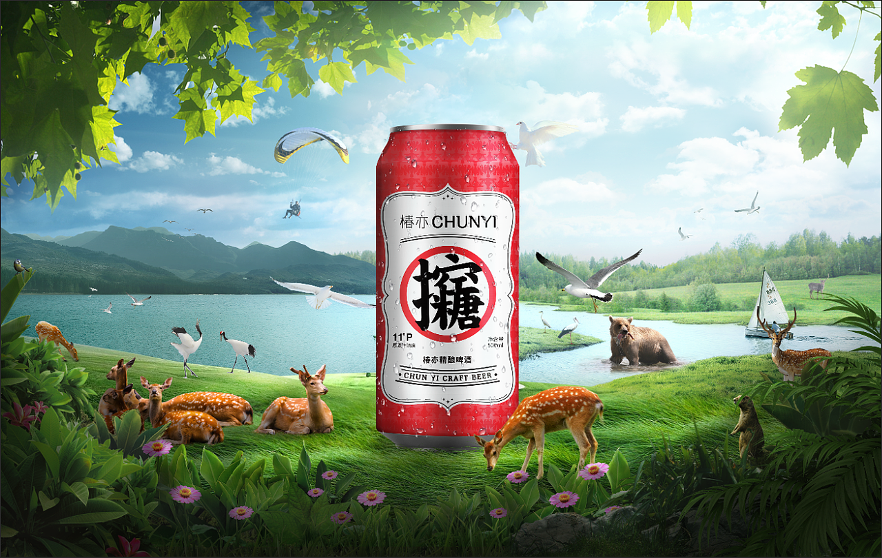 椿亦啤酒-户外海报