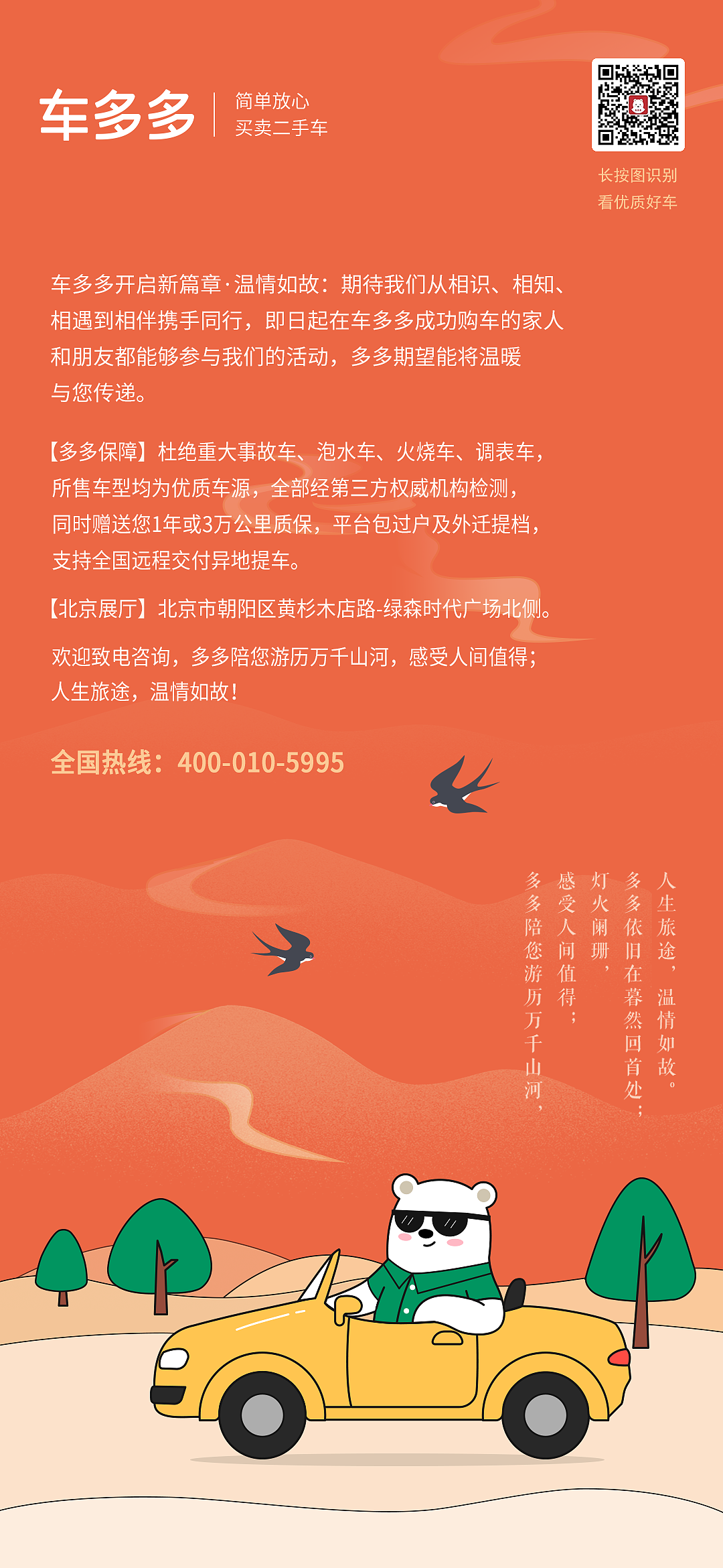 车多多二手车软件的一些UI设计