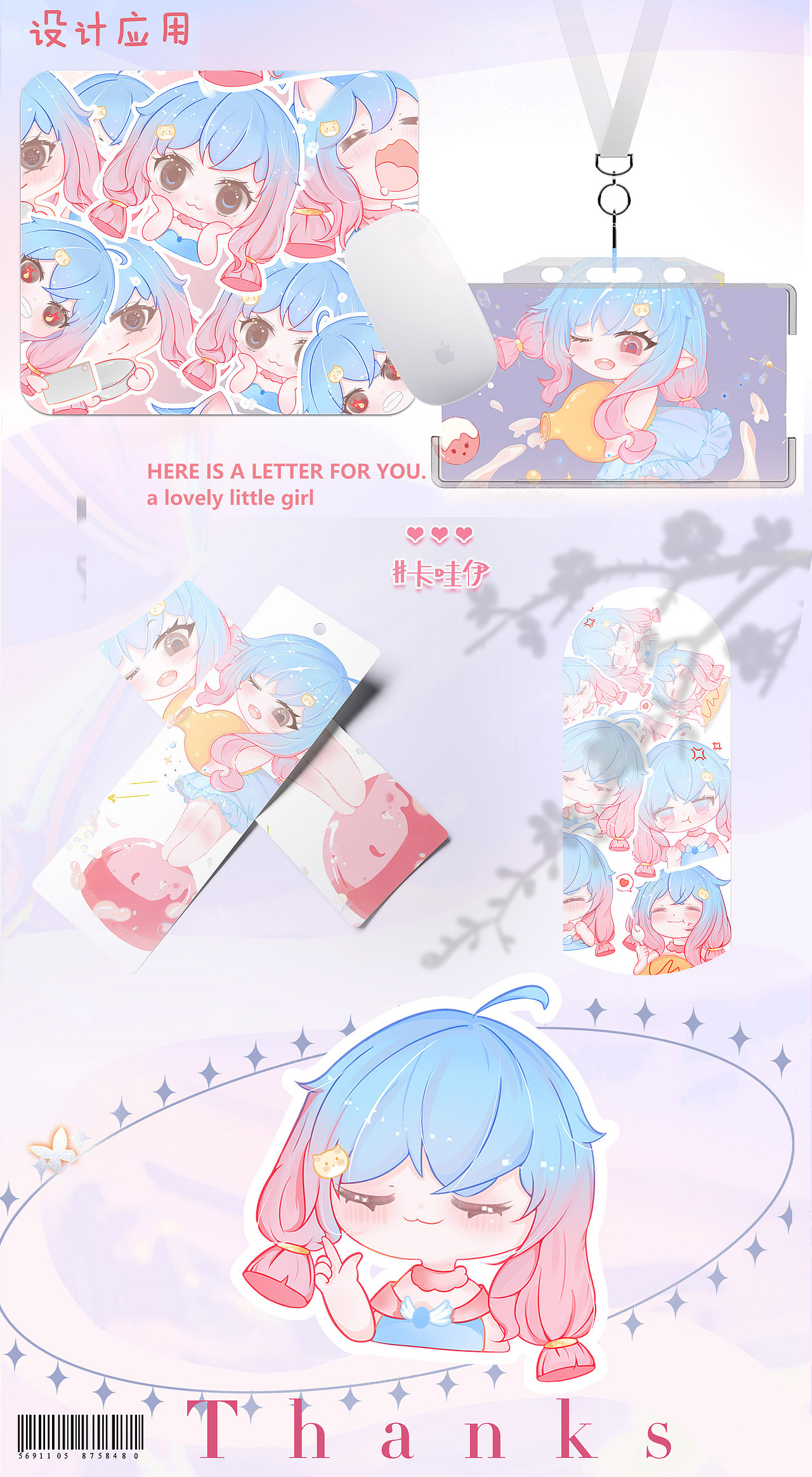 MiMi女孩IP文创产品插画