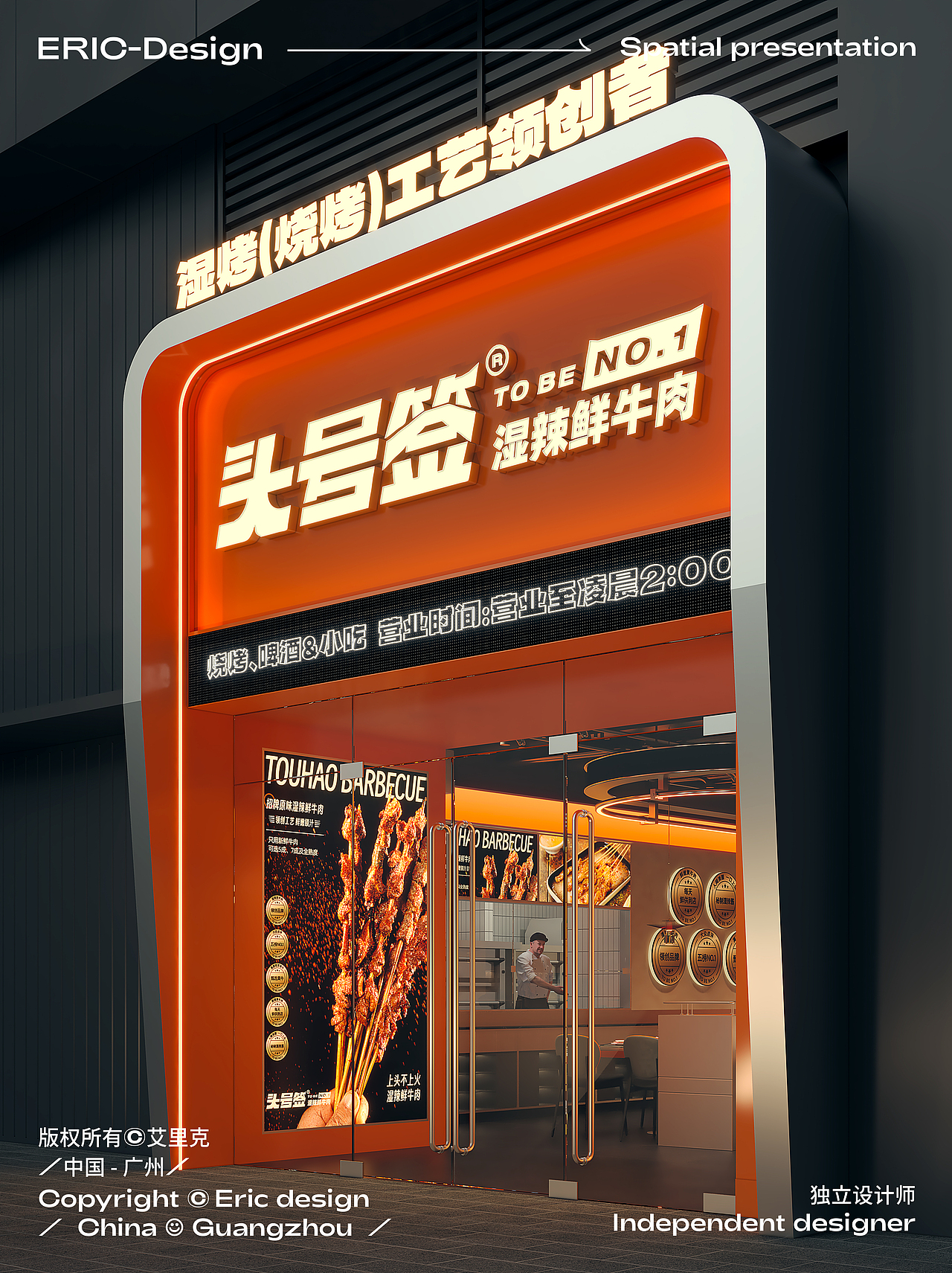 颠覆传统设计思路，释放想象力与创造力 | 烧烤店设计（图ZMzYxMTgxMDg4） - 酒店餐饮设计 - 站酷设计师白噪设计原创素材 - 站酷ZCOOL