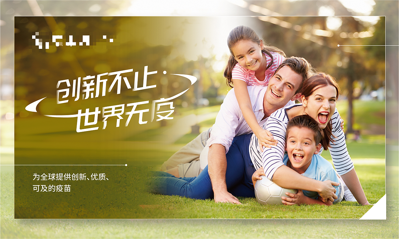 医药行业公益系列海报