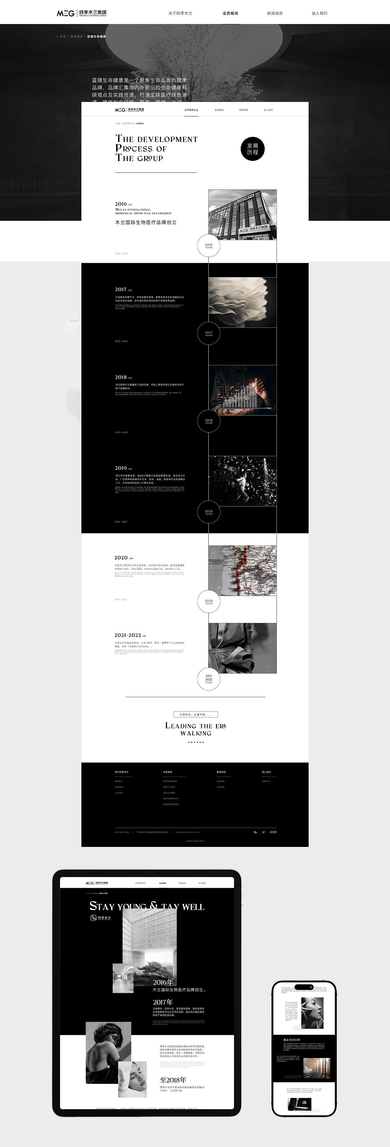 MEG官网-网页设计（图ZMzMyNzg5MjQ0） - 企业官网 - 站酷设计师橙子Lynn原创素材 - 站酷ZCOOL