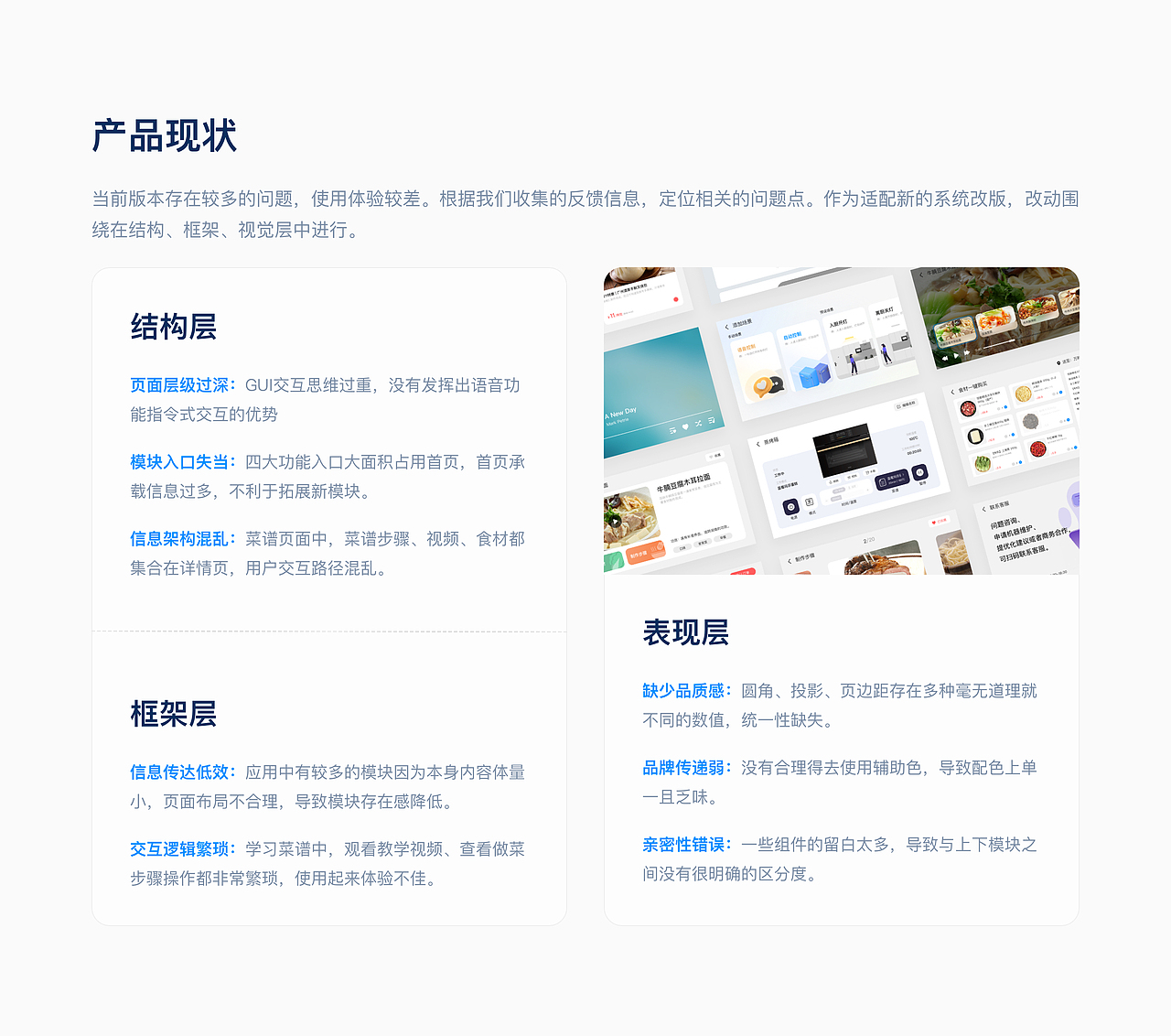 厨房语音智能屏3.0版本的产品设计（图ZMzUwNTkxNzUy） - 交互/UE - 站酷设计师陈瑞江原创素材 - 站酷ZCOOL