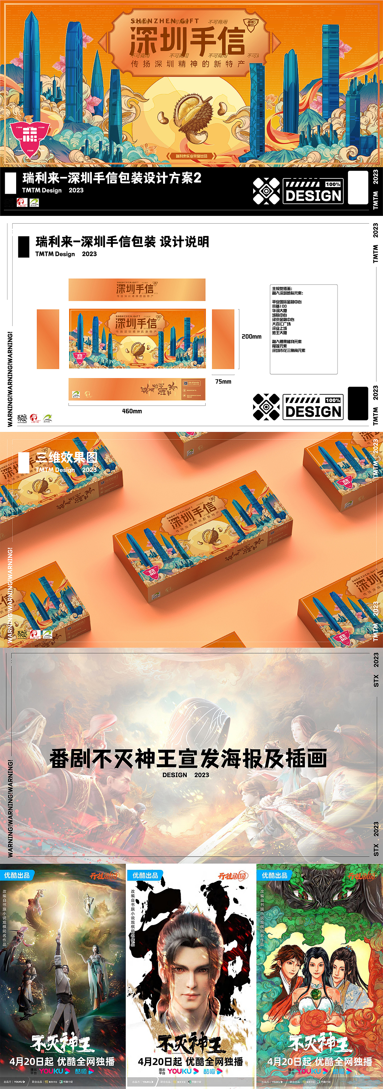 社畜回忆录下(2022/10-2023/06)