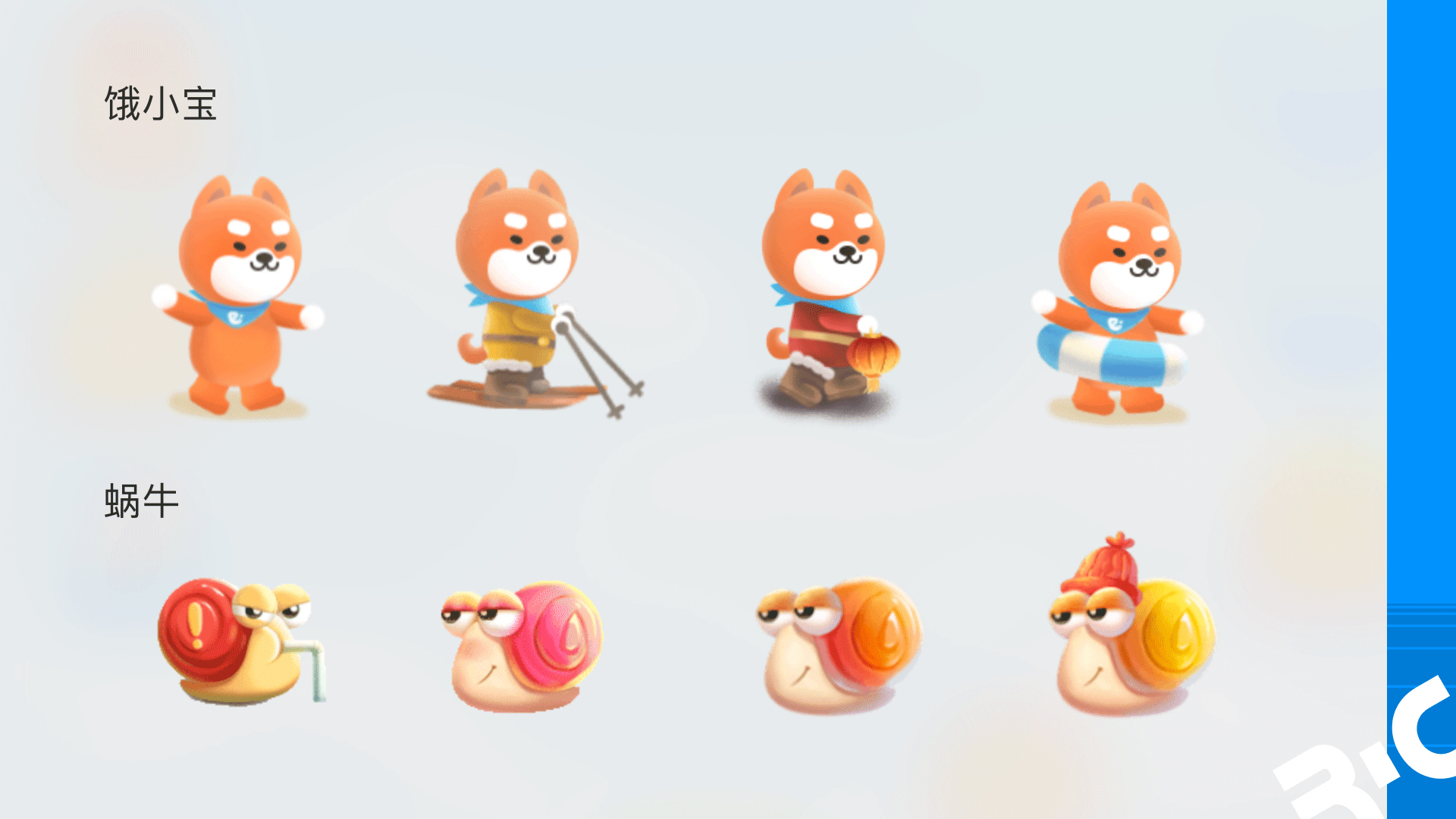 2023新版饿了么果园皮肤动效（图ZMzQ2OTMzMjI0） - 动效设计 - 站酷设计师Herdsric原创素材 - 站酷ZCOOL