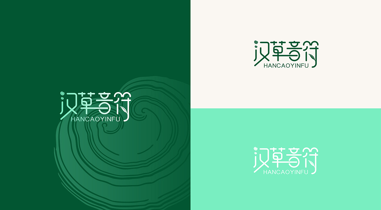 汉草音符x乐水 | 新锐汉方美学-美妆护肤品牌形象设计（图ZMzQzNTk3MjI0） - 品牌 - 站酷设计师乐水设计原创素材 - 站酷ZCOOL