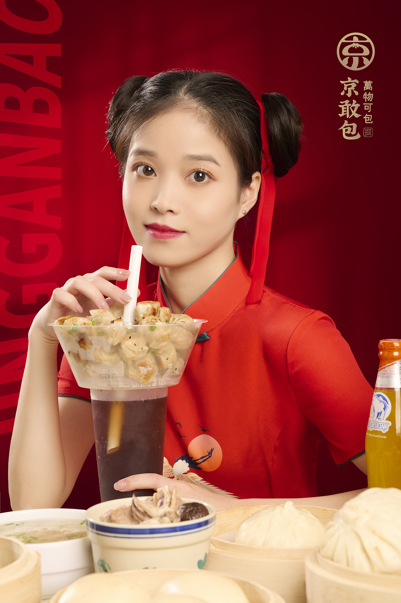 京敢包-人像海报