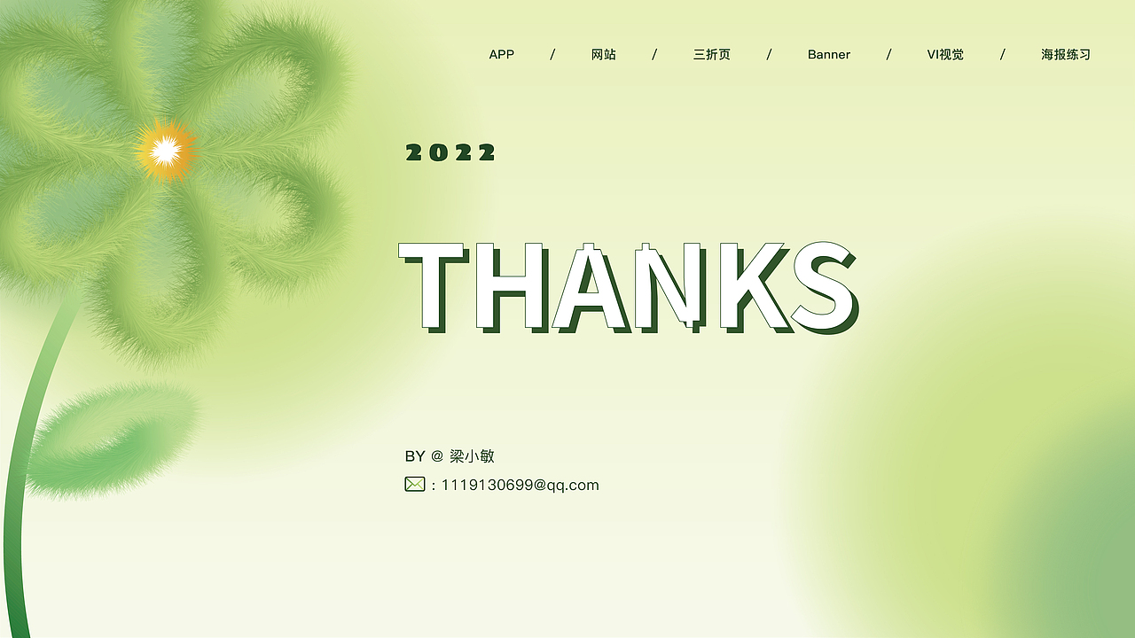 【原创】2022个人作品集（图ZMzI0NjE2Mjc2） - 其他平面 - 站酷设计师荷李原创素材 - 站酷ZCOOL